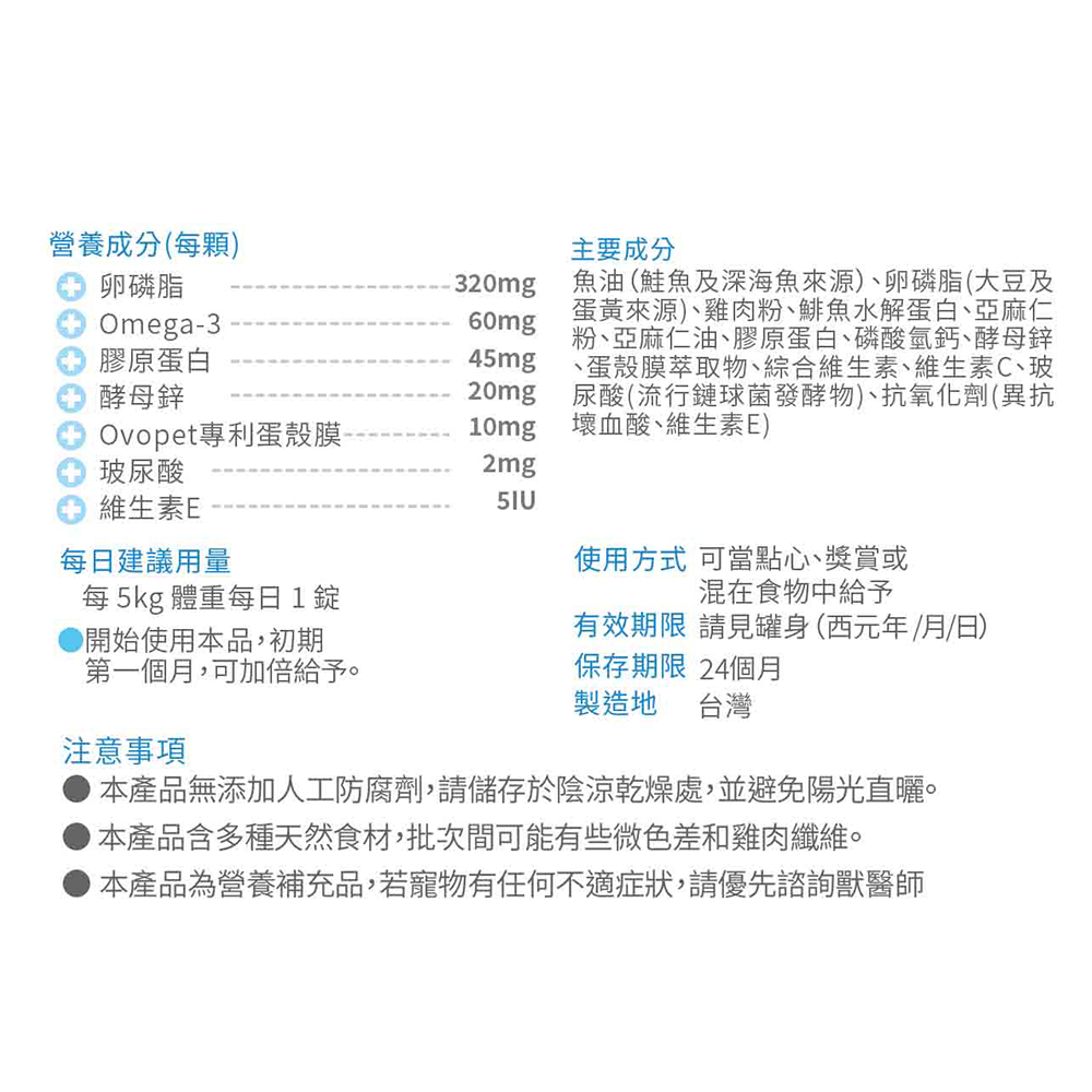【IN-Plus】蛋殼膜卵磷脂 魚油舒敏配方120顆/罐(全齡犬/寵物保健/寵物魚油/皮膚保健), , large