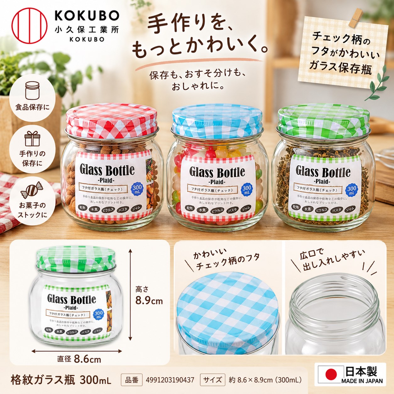 【HIYASU日安工坊】格紋玻璃瓶 300mL, , large