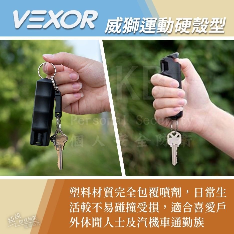 【Vexor 威獅】Vexor 美國威獅防狼辣椒噴霧｜自衛防身噴霧｜OC 辣椒噴霧｜K.T.Tactical鎧德, , large