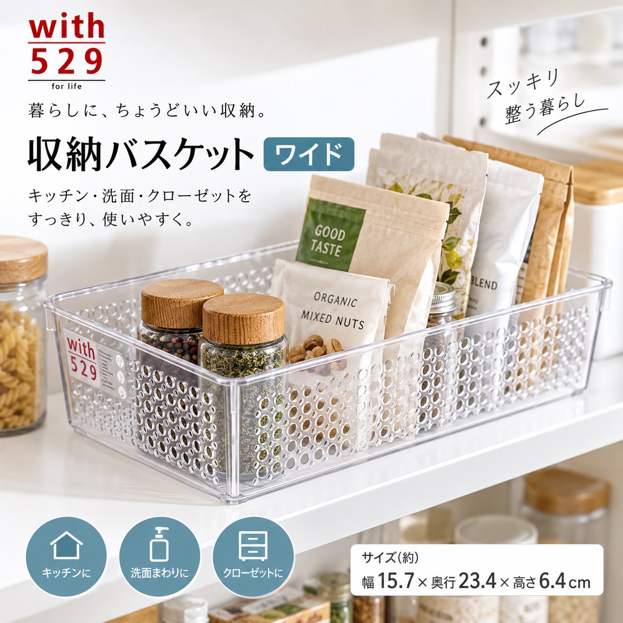 【HIYASU日安工坊】收納置物籃 寬, , large