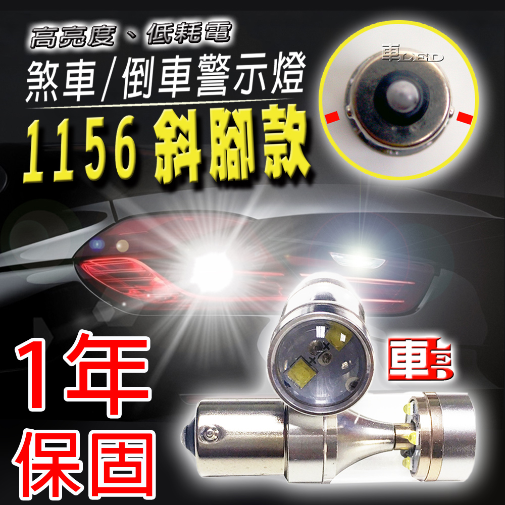 【車的LED】勁亮 6LED魚眼燈30w白光 2入組, , large