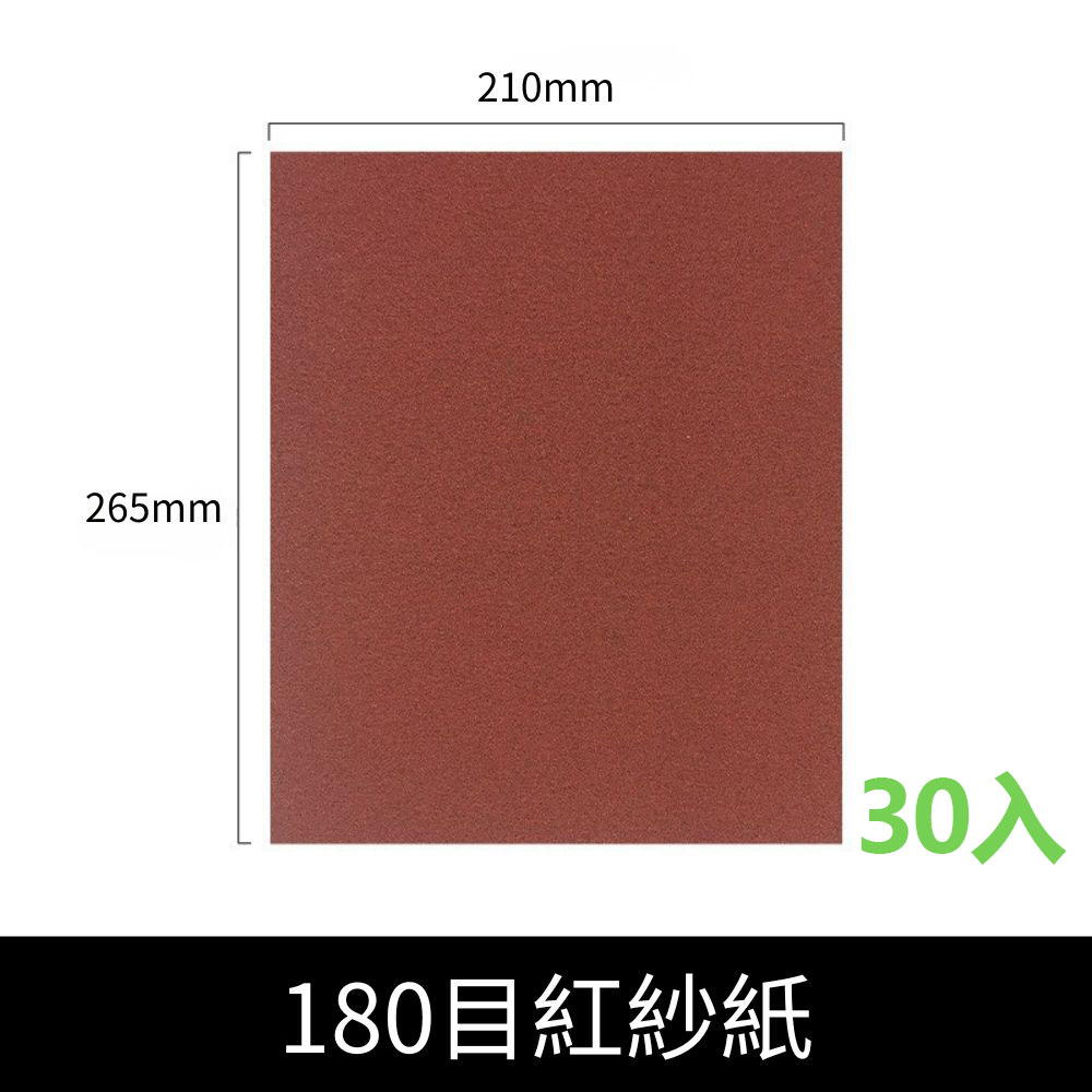 手持式砂紙研磨器/紅粗砂紙180目180MM*240MM, , large