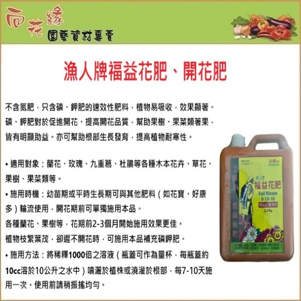 Hyponex Full Bloom fertilizer 2.27kg, , large