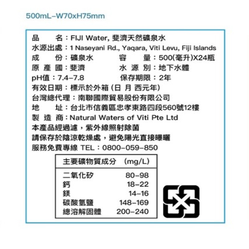 斐濟天然礦泉水500ml, , large