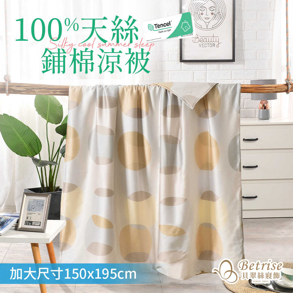 【Betrise】100%純天絲鋪棉涼被/四季被5X6.5尺(200/300織紗 多款任選 均一價), , large