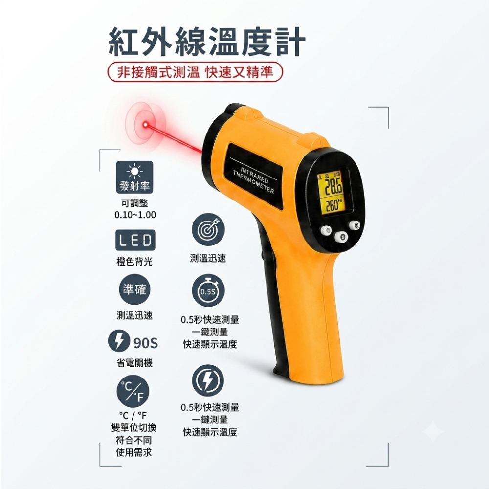 鴻龍 紅外線溫度計 RD-3990 LED背光螢幕 測溫迅速 可調整發射率 非接觸型, , large