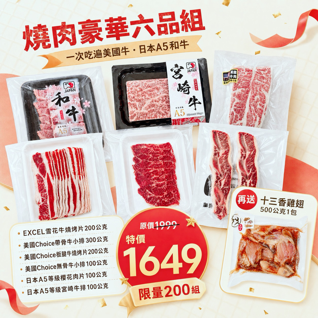 【老王賣肉】中秋全牛烤肉組合 烤肉組 牛排 燒肉片 美國牛肉 燒烤 日本和牛, , large
