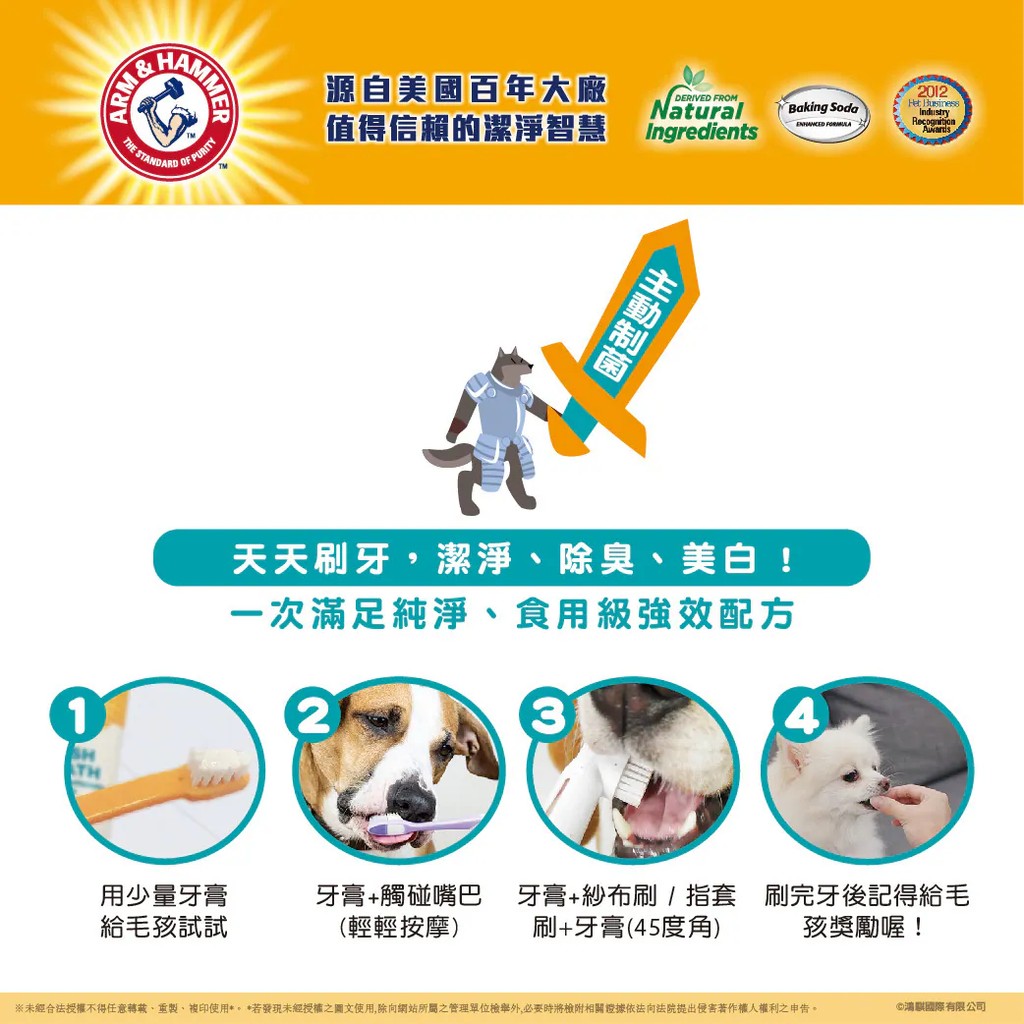 【PawHomie】ARM&HAMMER 犬用口腔噴劑(清新美白), , large