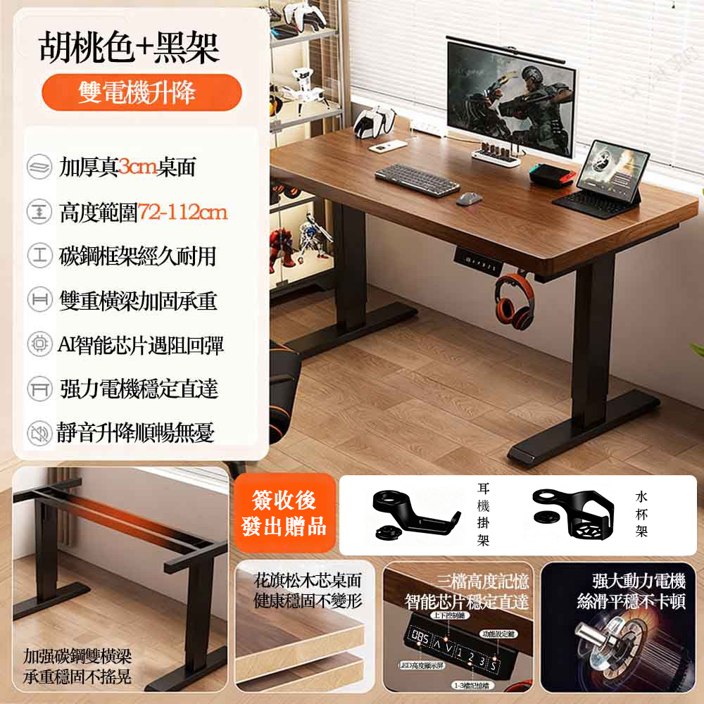 [hababy環安家居]實木電腦升降桌單電機款, , large