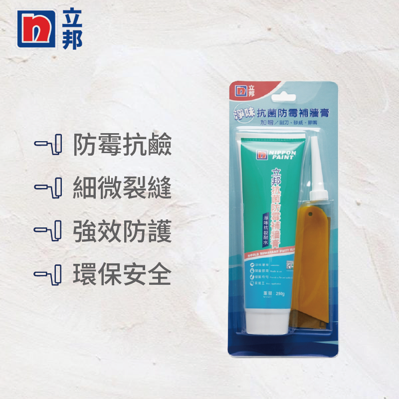 立邦淨味抗菌防霉補牆膏, , large