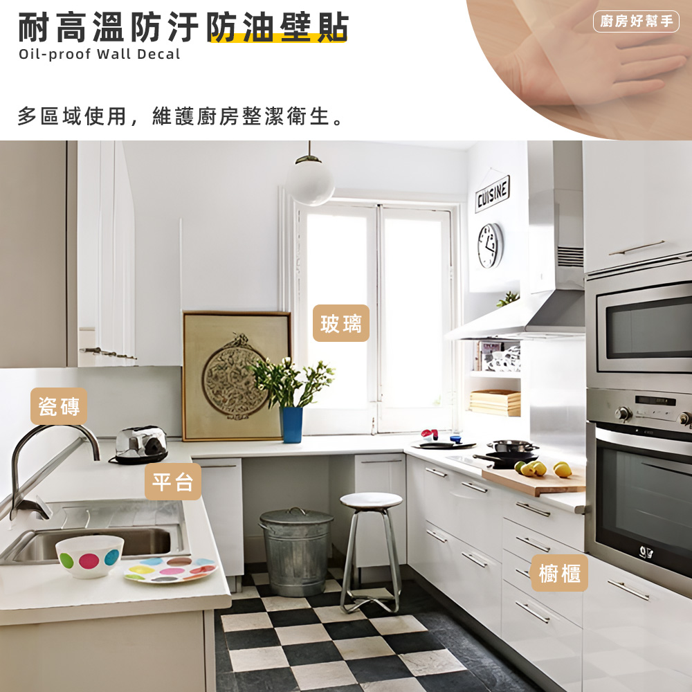 【上手家居】耐高溫廚房防油貼 60x500cm 透明(廚房壁貼/牆壁貼/廚房壁紙/耐高溫/牆面靜電貼/靜電貼/磁磚貼/廚房防油), , large