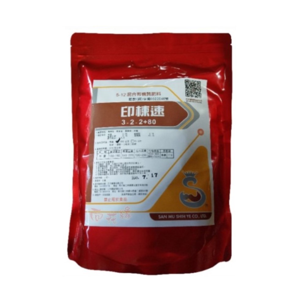 【向花緣】印楝速 混合有機質肥料 - 1kg ( 兼具趨蟲功效之肥料), , large