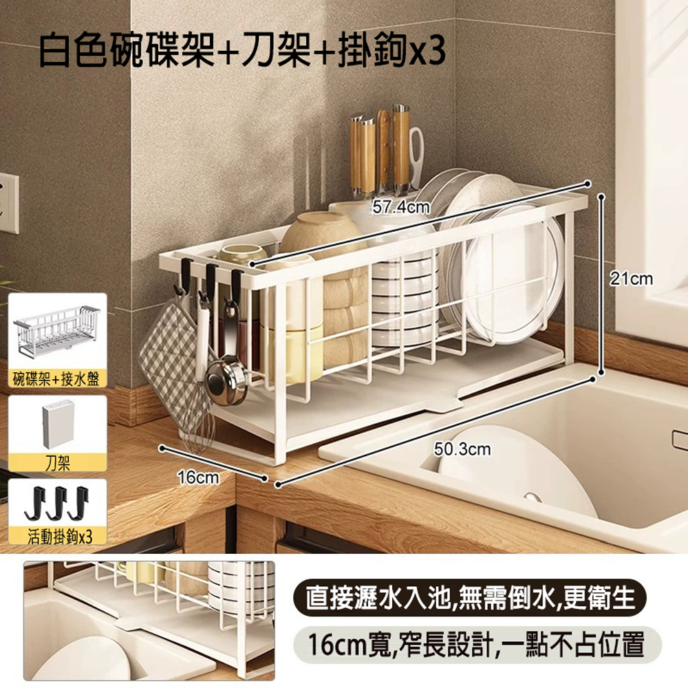 No installation required. Japanese-style narrow countertop kitchen drain rack, sink-side dish rack, tableware storage rack, multi-functional storage rack, chopsticks and knife holder., , large