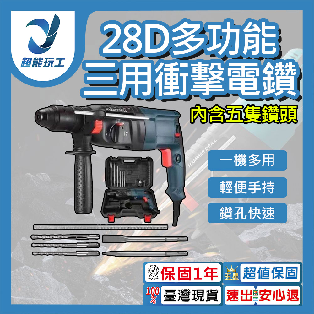 28D Electric Drill Tool Kit + Five Drill Bits, , large