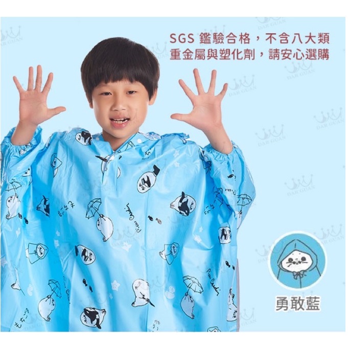 【周周生活】晴雨選品館｜皮爾卡登 海豹糯糯 兒童斗篷背包雨衣, , large