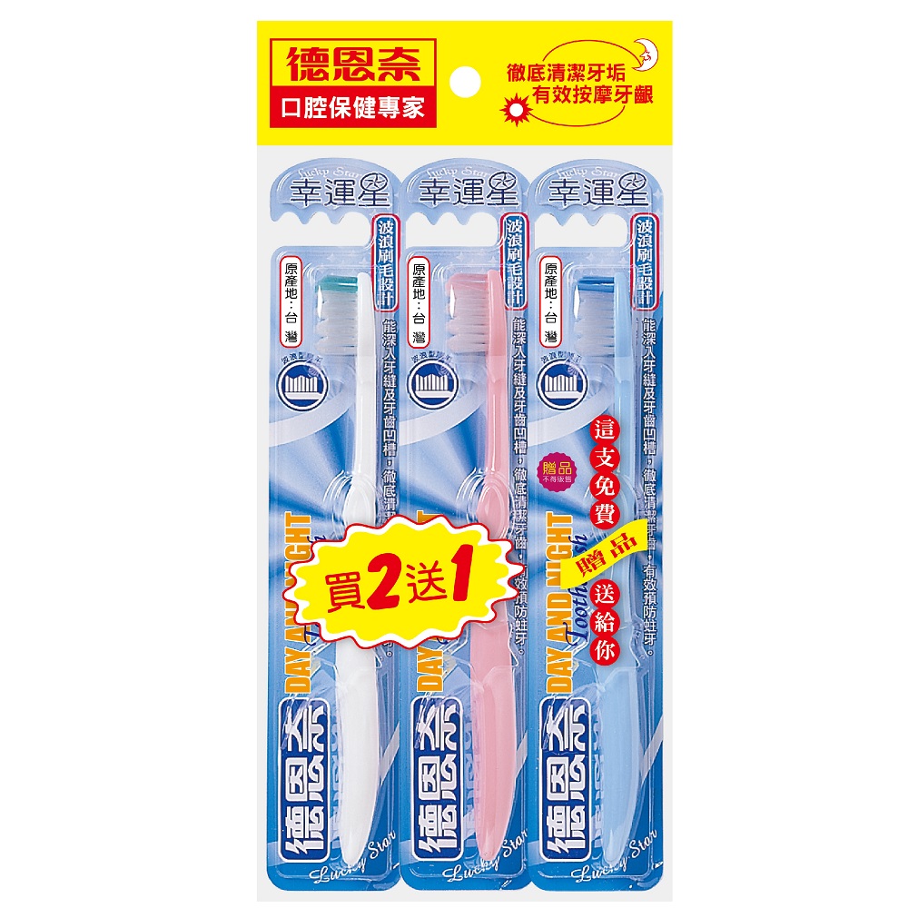 Day and Night LuckyStar Tooh, , large