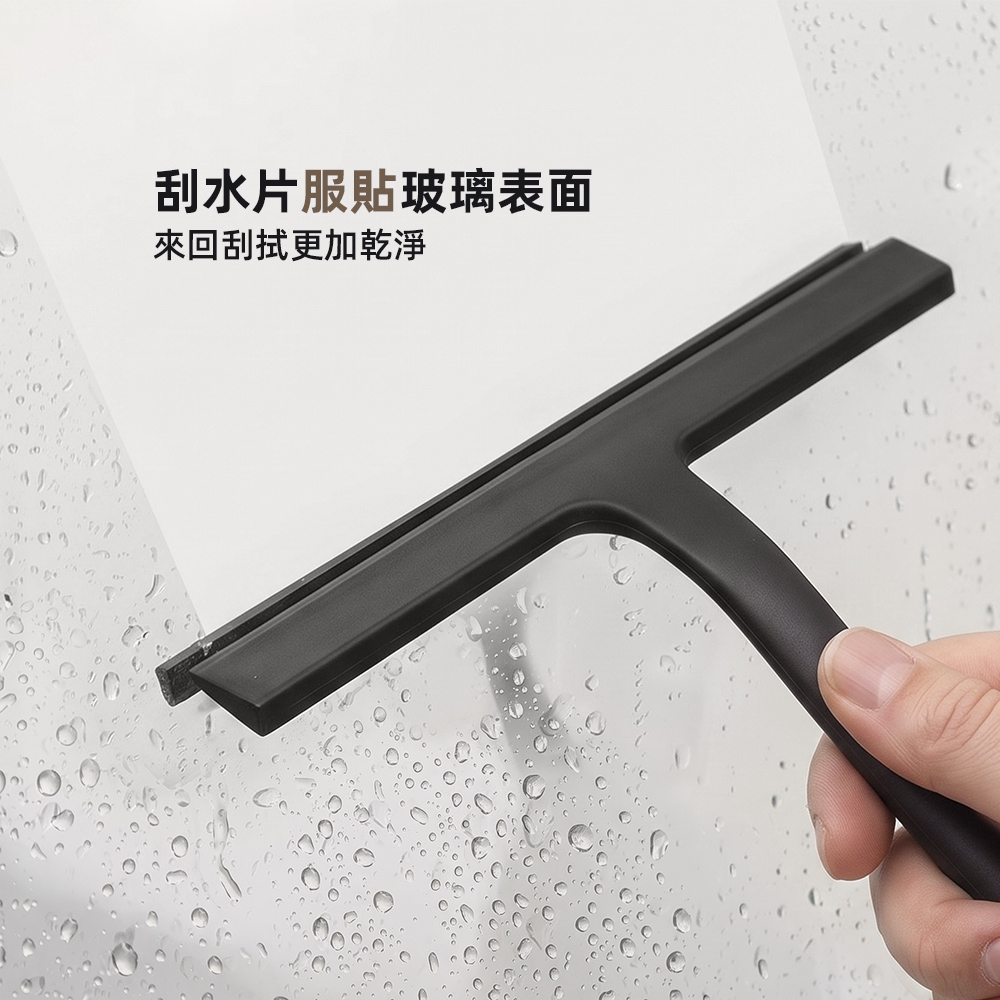 【上手家居】鱼尾掛勾玻璃刮刀(刮刀/刮水/刮水板/刮水器/浴室刮水器), , large