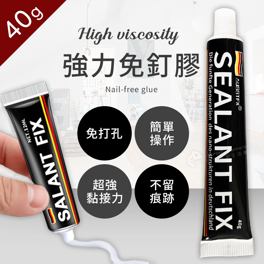 澄境  強力免釘膠 強力速乾免打孔膠 裝修膠 強力膠 固定膠 無痕黏膠 萬能膠  黏著膠  SEA6-SEA40, , large