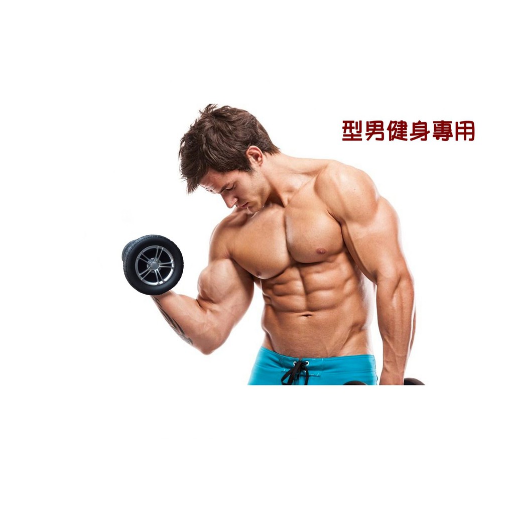 GS MALL 汽車造型輪胎啞鈴 2.2公斤 汽車造型啞鈴 輪胎啞鈴 啞鈴 有氧啞鈴 健身啞鈴 造型啞鈴, , large