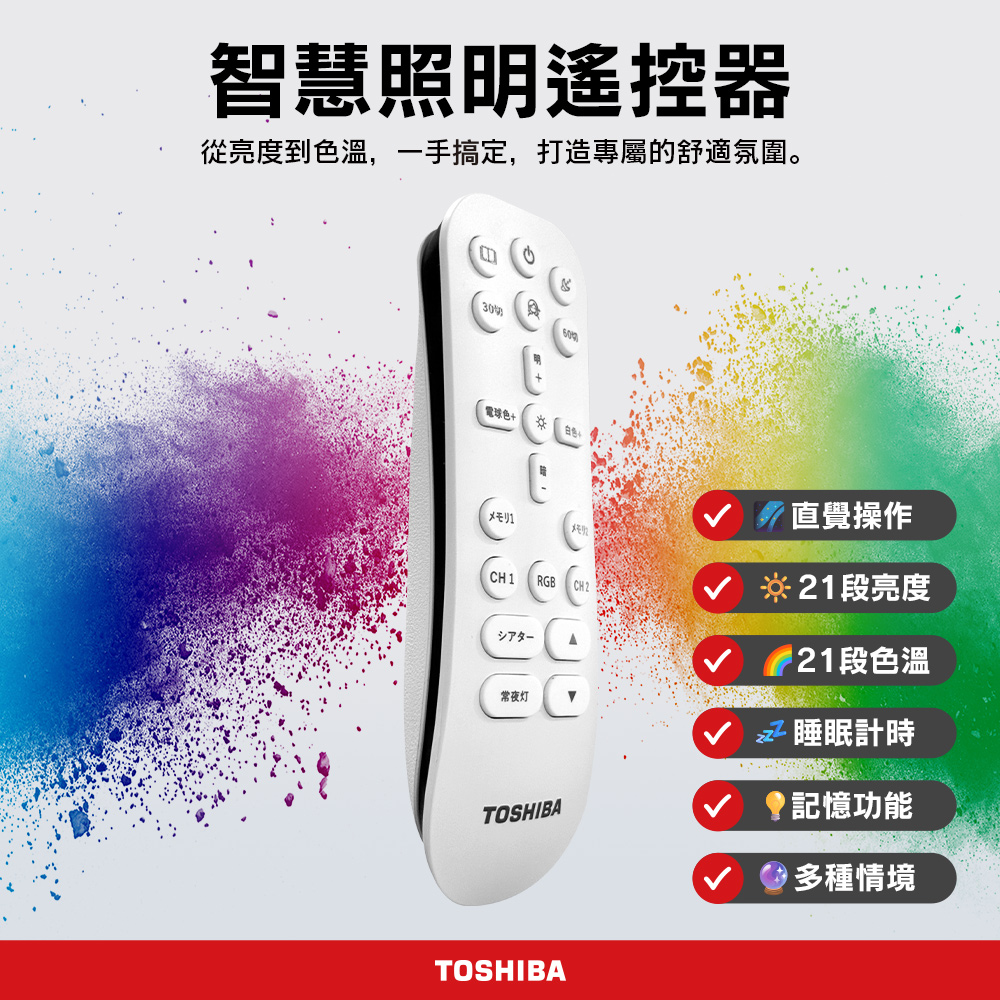 TOSHIBA東芝 8-10坪 月韻90W RA95極光美肌 炫彩RGB 調光調色遙控吸頂燈(LEDRGB90-03S), , large