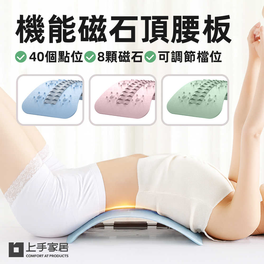 magnetic-back-stretcher, , large