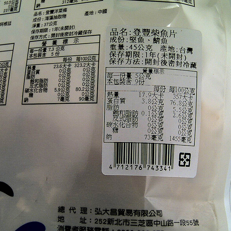 DengFeng Dried Bonito Flakes, , large