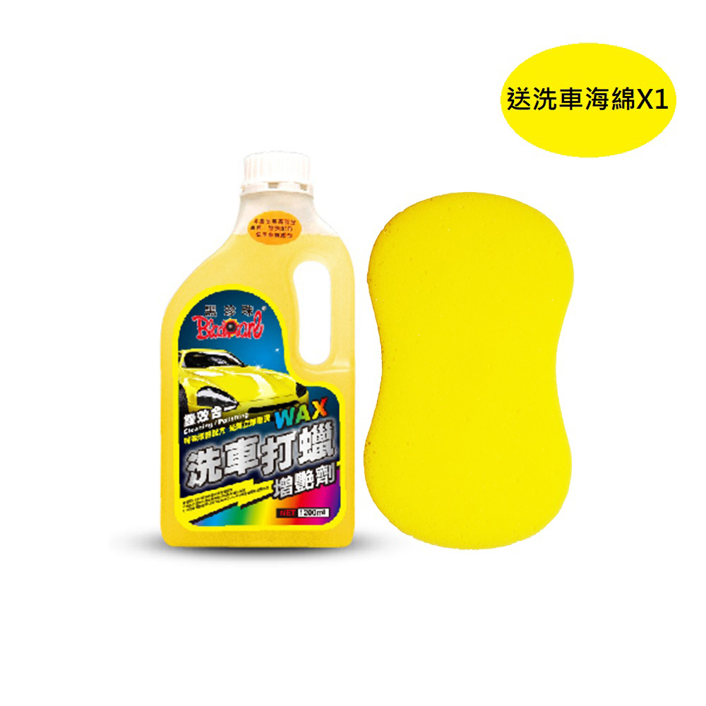 【CAR WAY】Black Pearl Car Wash Wax Enhancer + Free Car Wash Sponge (Black Pearl Car Wash, Waxing), , large
