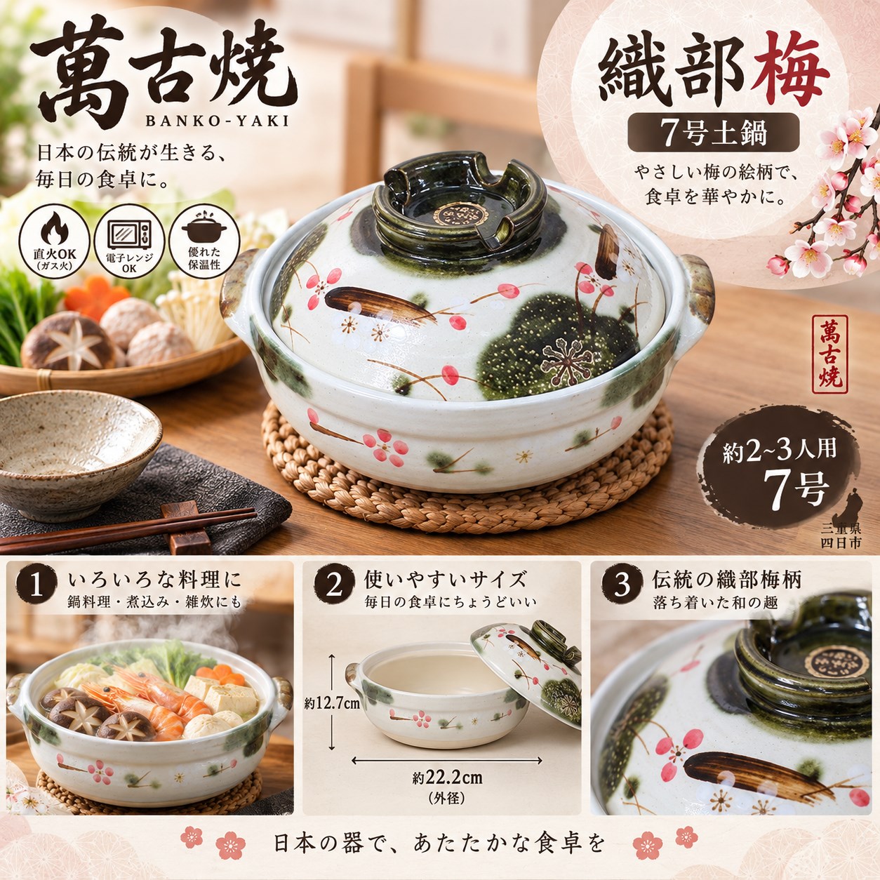 【HIYASU日安工坊】日本萬古燒7號土鍋-織部梅, , large