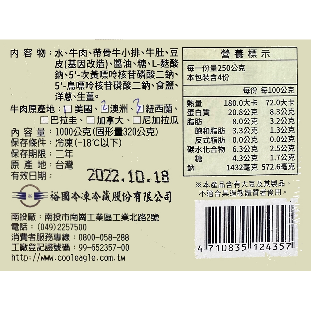 【一等鮮】牛雜大亨8包(1000g/2-4人份/包)免運, , large