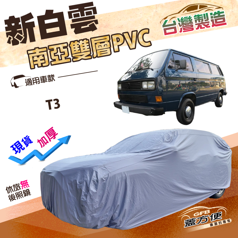 CAR COVER, , large