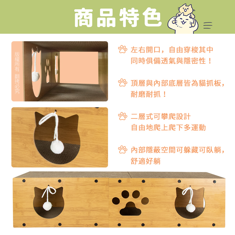 【貓本屋】超長貓隧道 雙層貓抓板(XL號)-OO-P-SB23-XL-XL號, , large