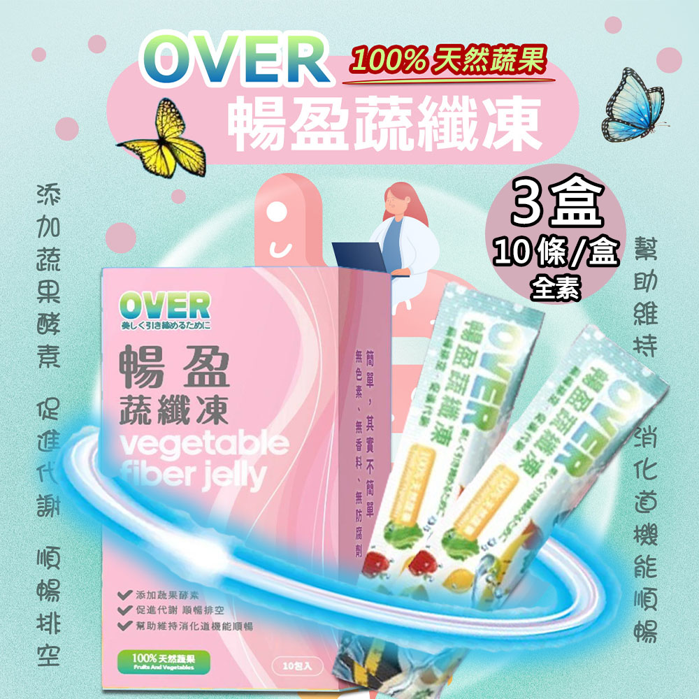 【百工】暢盈蔬纖凍-蔬果百分百3盒(20gX10條/盒), , large