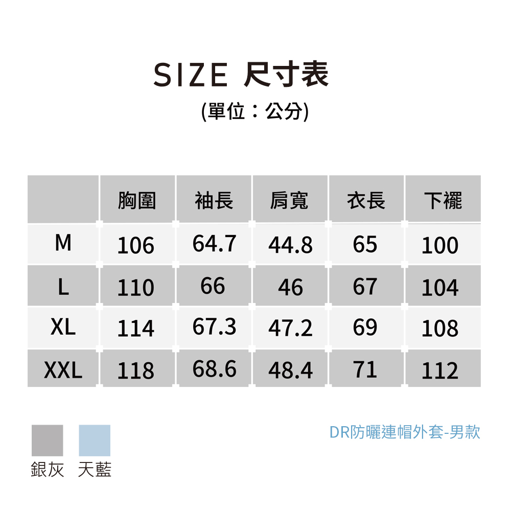 【現貨】DR冰涼防曬連帽外套-男款 冰涼男外套 防曬男外套 連帽男外套 機能 彈性 輕薄 吸濕排汗, , large