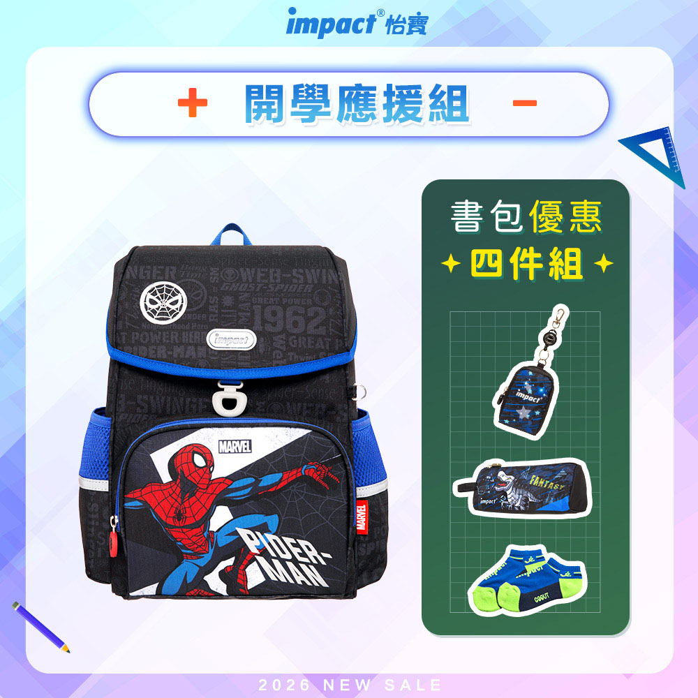 【IMPACT】怡寶 蜘蛛人Spider Man-懸浮磁扣護脊書包 /個 IMMVSD709BK, , large