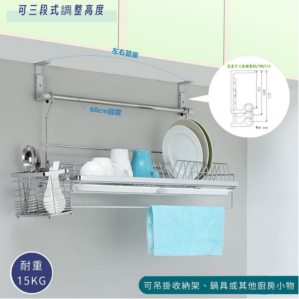 【HomeMax】上廚可調式吊桿組㊣304不鏽鋼5分圓管/管座/S掛鉤/吊櫃下掛桿/貼玻璃可用/免鑽孔/60~180公分●MIT●, , large