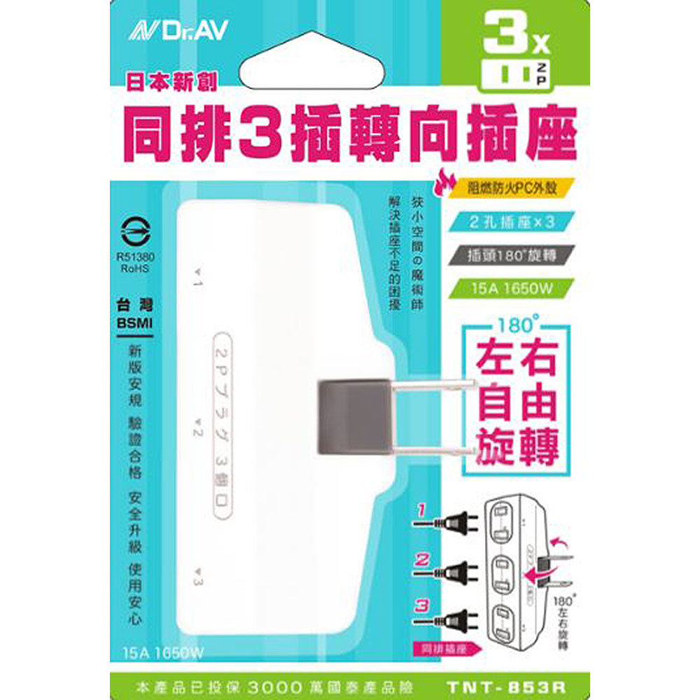TNT-853R, , large