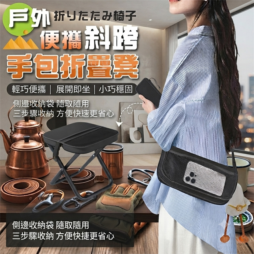 《DFhouse》戶外便攜斜跨手包折疊凳, 黑色, large