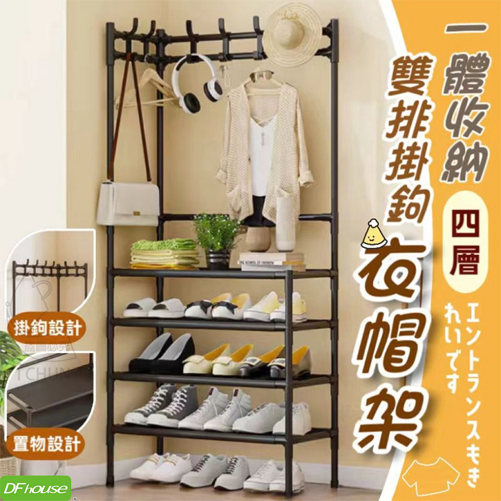 《DFhouse》玄關衣帽鞋架, 黑色, large
