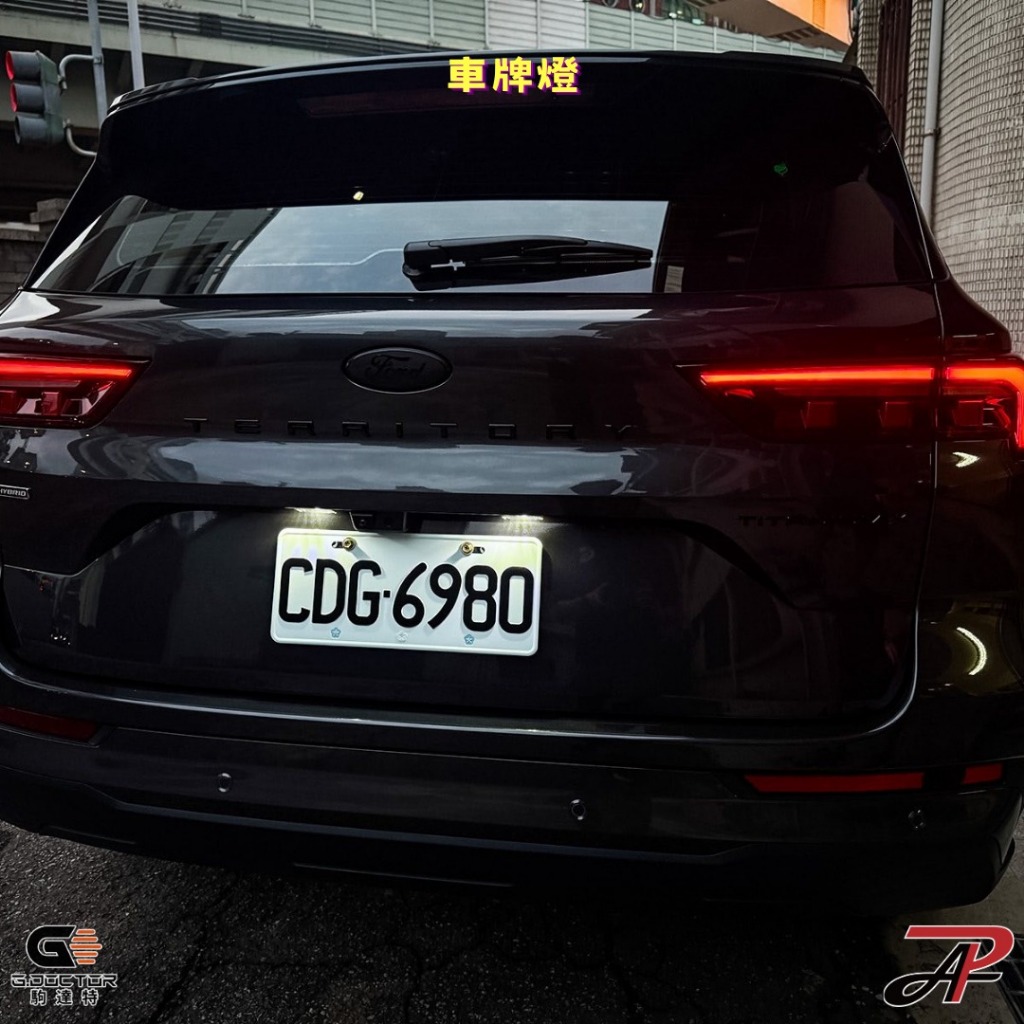 【PA LED】Territory LED 套餐 化妝鏡燈 牌照燈 後車廂燈 車廂燈 行李箱燈 福特 FORD, , large