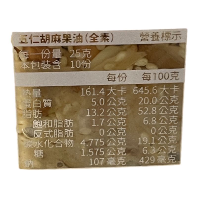 原滿-五仁胡麻果油(堅果胡麻醬), , large