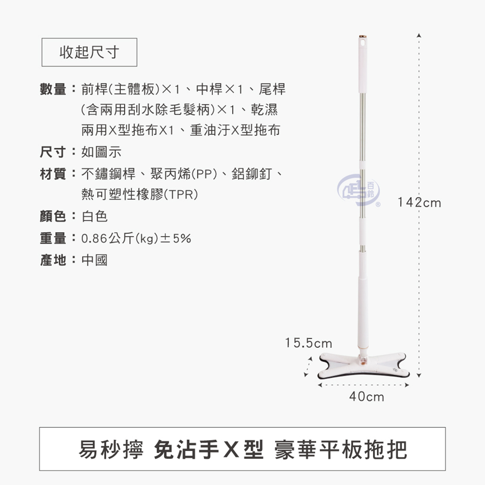 [百鈴]易秒擰免沾手X型豪華平板拖把-1桿2布(平拖/免沾手/大板/吸水/乾濕兩用/除塵/地板清潔), , large