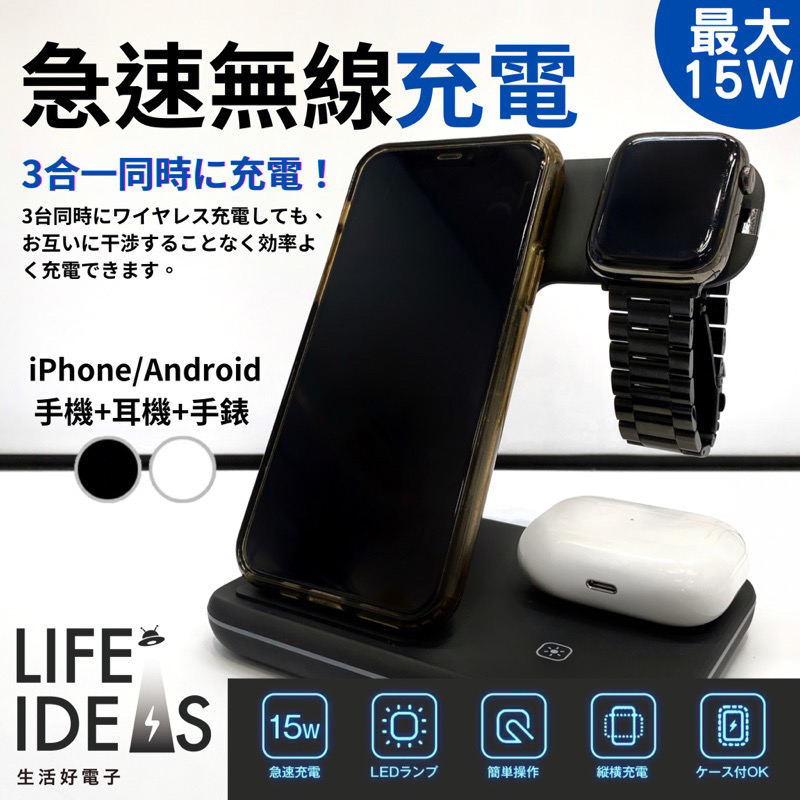 [LIFE-IDEAS ] 3in1 MagSafe Magnetic Wireless(For iPhone/Android +Airpods+apple Watch)-Black, , large