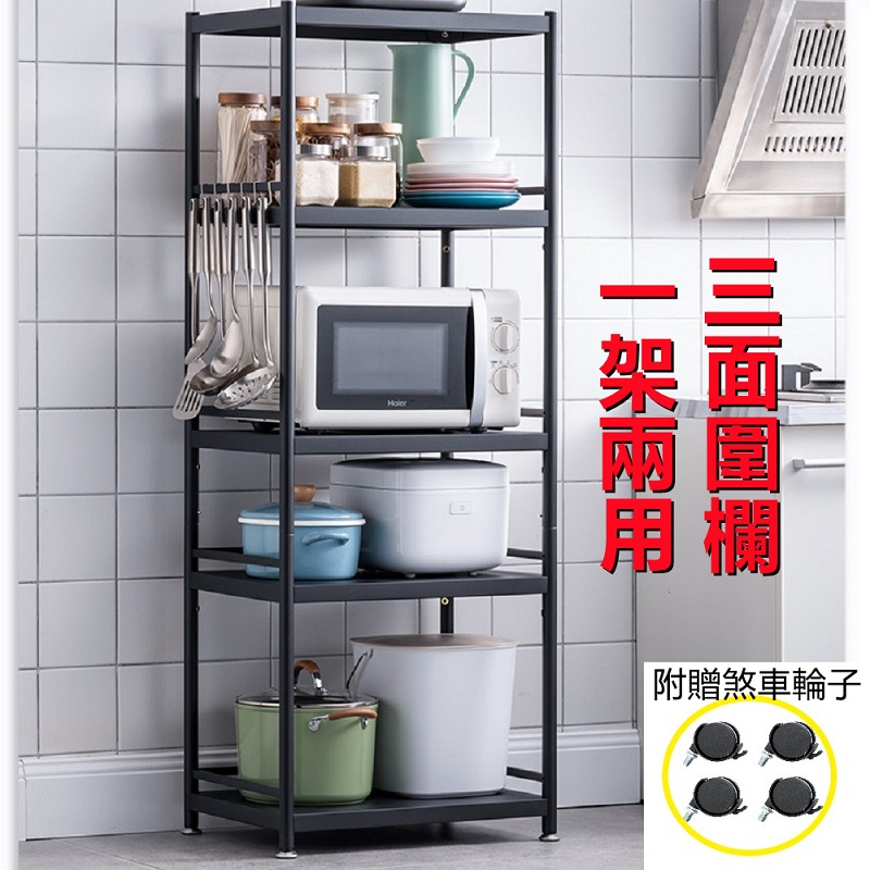 【誠宜居家】45x35x164公分《黑色》三面圍欄-五層不鏽鋼隙縫架(贈輪組)-加強底部橫梁(-收納架 不鏽鋼置物架 不銹鋼置物架 廚房不銹鋼置物架 置物架 家電架 廚房架 架子), , large