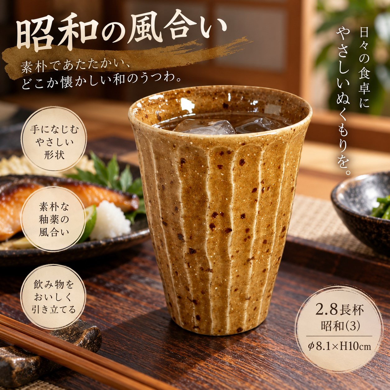 【HIYASU日安工坊】2.8 長杯 昭和 (3), , large
