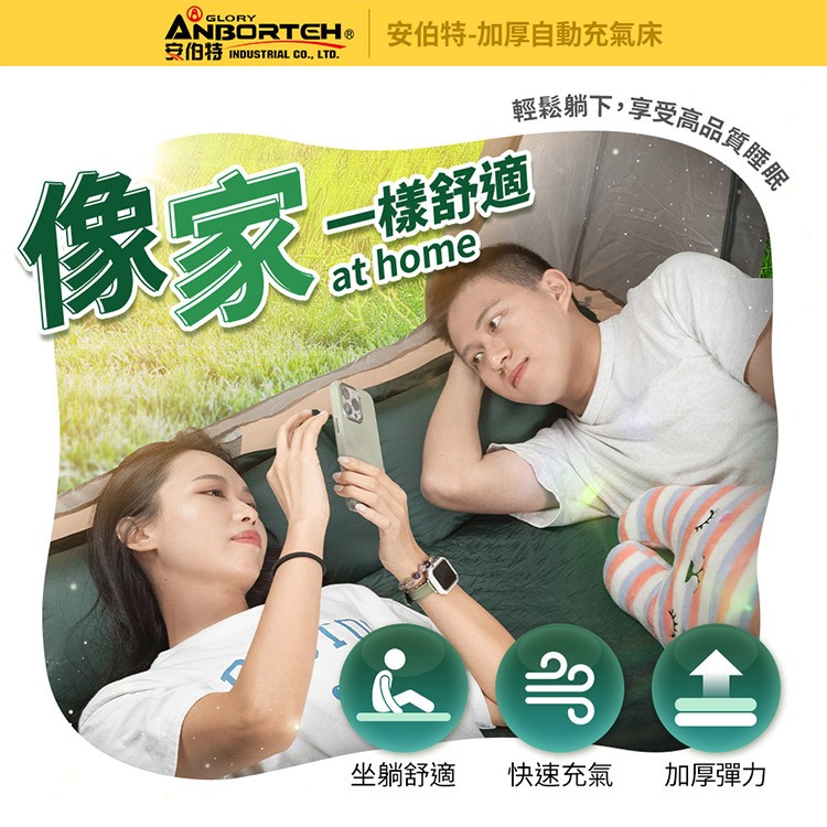 【安伯特】加厚自動充氣床-雙人 (車用充氣床 自動充氣床 露營床), , large