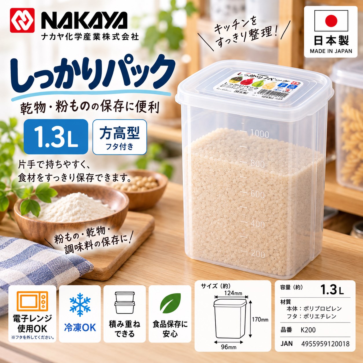 【HIYASU日安工坊】方高型穩扣保鮮盒1.3L, , large