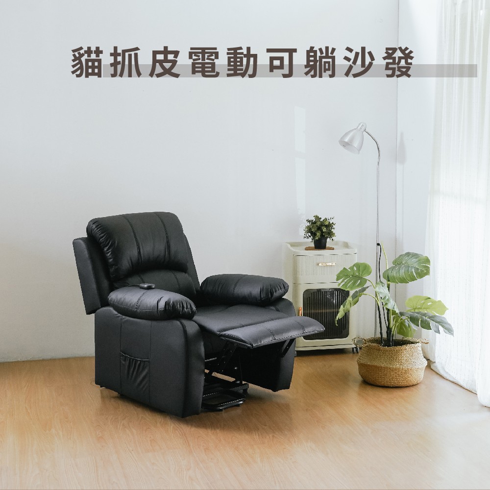 貓抓皮電動沙發 貓抓皮沙發 單人躺椅 美甲椅 休閒沙發 防刮皮椅 遙控沙發 懶人椅 SF117, 黑色, large