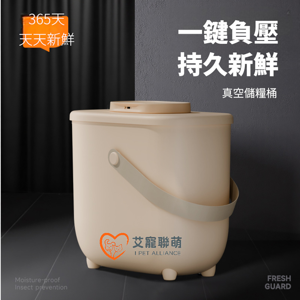 【艾寵聯萌】智能真空寵物儲糧桶 10L大容量 10000ml（飼料密封桶 寵物糧食儲存 保鮮防潮 貓狗飼料）, , large