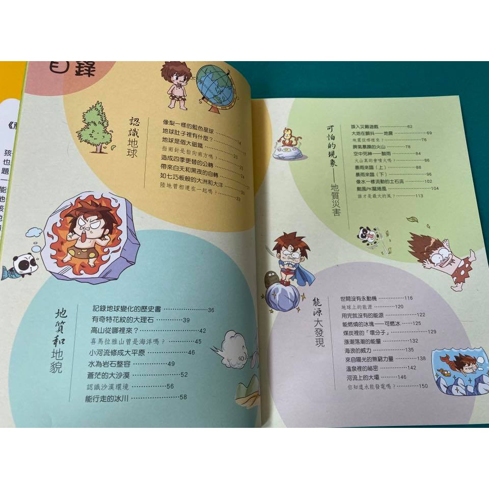 [南門書局]漫畫科學超有趣  共8本+贈1本數學王～物理篇／化學篇／宇宙篇／地理篇／數學篇／人體篇／昆蟲篇／動物篇, , large