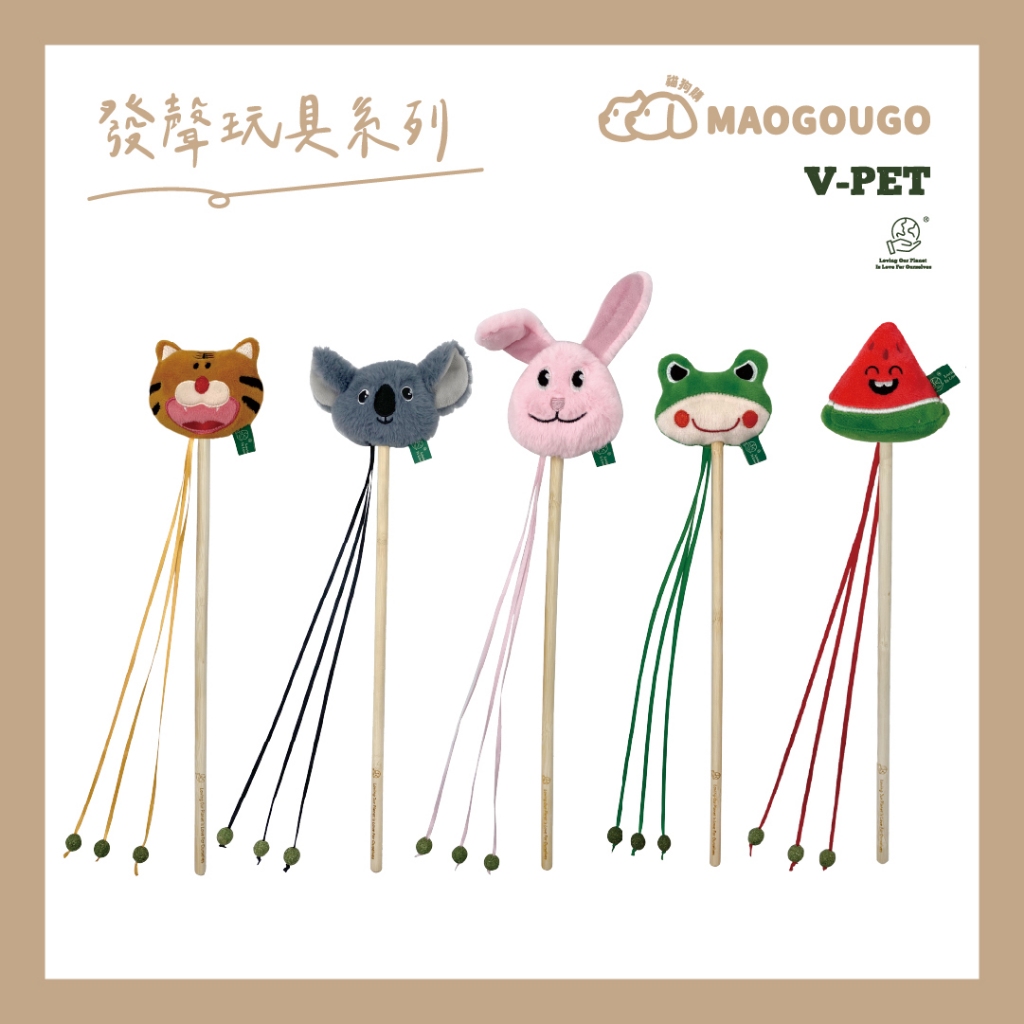 Maogougo貓狗購 ✨大狗專用✨V-PET 耐咬玩具 （五款）寵物玩具 狗玩具 狗狗玩具 發聲玩具 狗玩具耐咬, , large
